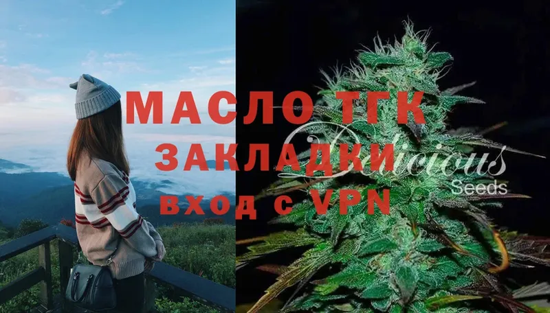 Дистиллят ТГК THC oil  shop телеграм  Гороховец 